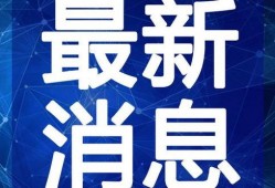 王者爆料老刘视频大全最新,老刘视频大全，揭秘游戏幕后故事