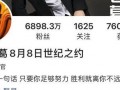 太原老葛最新爆料,最新爆料背后的惊人真相