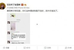 贵州个人爆料最新消息,揭秘神秘事件背后的真相