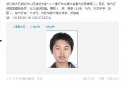武汉银行爆料案件最新,揭露金融领域惊天内幕