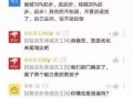 京东员工爆料最新消息,揭秘内部秘密与未来动向