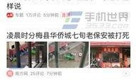 德州今日头条最新爆料群,揭秘神秘爆料群内幕，真相令人震惊！