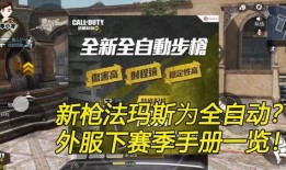 使命手册最新爆料下赛季,使命手册揭秘下赛季精彩看点