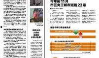温州爆料最新新闻报道网,聚焦城市动态与民生焦点