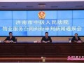 济南物业爆料案件最新情况,真相逐步浮出水面