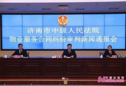 济南物业爆料案件最新情况,真相逐步浮出水面