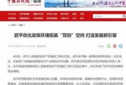武平媒体爆料事件最新,真相即将揭晓
