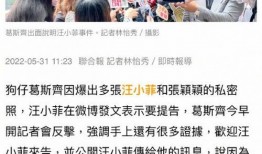 葛斯齐最新爆料7月6日,7月6日重大事件揭秘
